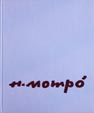 Nuestro libro sobre Mompó